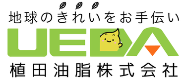 植田油脂株式会社